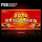 年会
