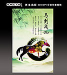 中国风展板