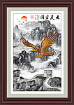 大展鸿图