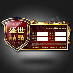 价格标贴