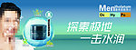 曼秀雷敦男士