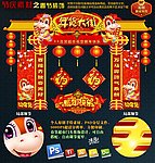 春节装饰