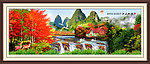 风景