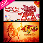 马年