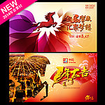 马年2014