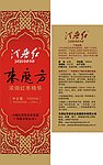 红枣汁标签