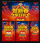新年