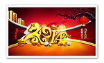 2014 马年