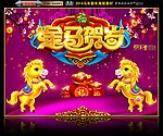 马年