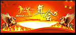 2014年会
