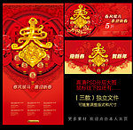 马年 促销 2014