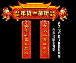 马年