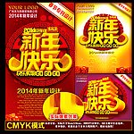 新年快乐