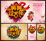新年