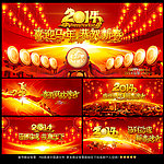 马年