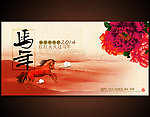 马年红