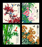 梅兰竹菊