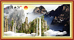 山水