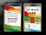 广告公司工作证