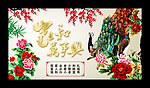 家和万事兴