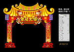 年货大街