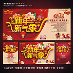 新年