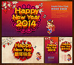 新年快乐