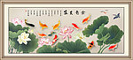莲年有余