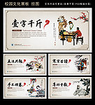 校园文化