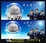 警徽