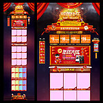新年快乐淘宝首页 无代码