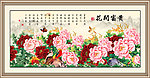 花开富贵
