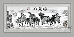 水墨 八骏图 马年