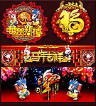 2014 马年