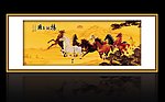 八骏图山水画