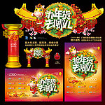 马年