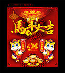 春节