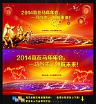 年会