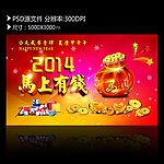 马上有钱