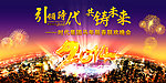 2014年会