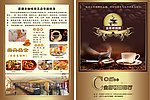 咖啡厅 宣传单