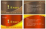 高档名片背景 购酒
