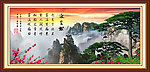 黄山迎客松