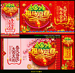 马年
