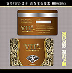 vip钻石卡