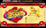 金马送福