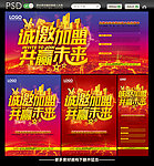 加盟