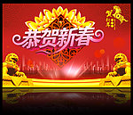 2014新年