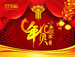 马年 2014