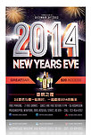 新年香槟派对海报